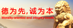 東長集團,核心價值觀